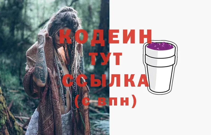 где продают   Шуя  Codein Purple Drank 